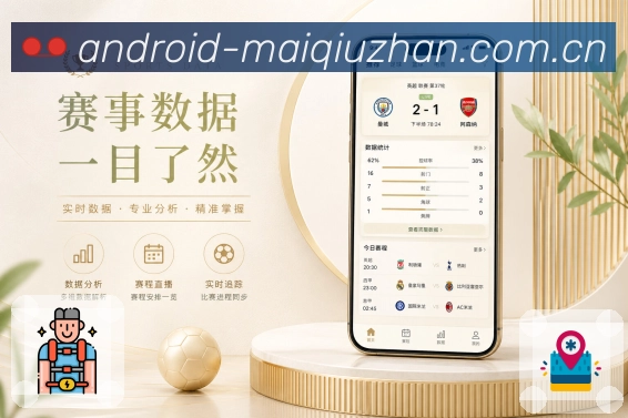 <strong>买球站</strong>栏目比分更新预览
